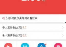 娱乐吃瓜酱赚钱软件