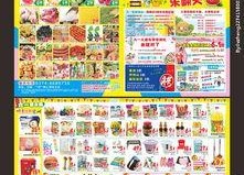 吃瓜大赛宣传语,吃瓜大赛，一夏狂欢等你来