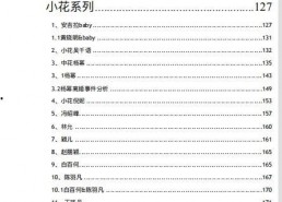 824pdf吃瓜娱乐,揭秘娱乐圈幕后真相，吃瓜群众狂欢盛宴