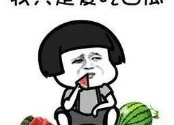 吃瓜娱乐圈是真的吗,娱乐圈吃瓜真相揭秘