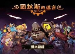 吃瓜娱乐游戏发行人,揭秘吃瓜娱乐游戏发行人的幕后故事