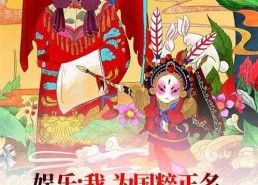 娱乐吃瓜酱国粹,揭秘国粹背后的趣味与智慧