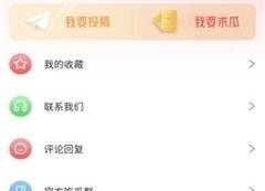 吃瓜娱乐下载最新版,解锁全新功能，畅享无限娱乐盛宴！