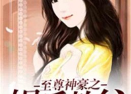 娱乐吃瓜酱搬运小说,揭秘小说背后的精彩故事