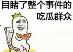 娱乐吃瓜酱管好自己吧,娱乐吃瓜酱的自律之路