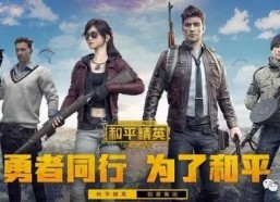 娱乐吃瓜酱和平精英