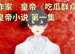 娱乐吃瓜酱女生的闺蜜小说