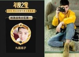 娱乐吃瓜酱九年,揭秘娱乐圈那些不为人知的幕后故事