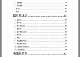 吃瓜汇总pdf421