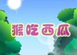 娱乐吃瓜背景故事