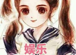 娱乐吃瓜老奶奶小说