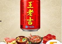 娱乐吃瓜酱王老吉视频在线观看,带你领略短视频盛宴