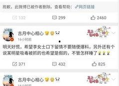 娱乐圈吃瓜大鹅微博