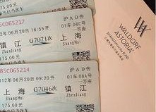 娱乐吃瓜酱车票