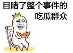 娱乐吃瓜酱这段话怎么说的,娱乐圈幕后故事大揭秘